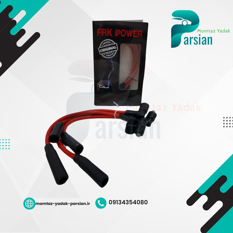 وایر شمع پراید تقویتی کاربراتور FRK POWER با ضمانت